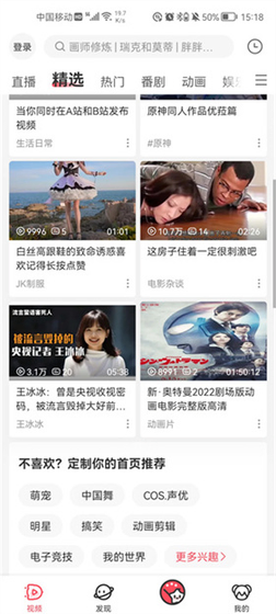 Acfun流鼻血版漫画 - 高清无广告阅读 Hero图